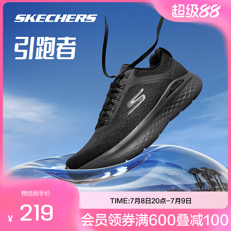 Skechers/斯凱奇官方跑步鞋
