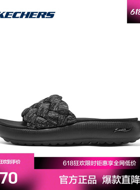 斯凯奇官方outlet潮流女鞋时尚百搭休闲拖鞋子黑色舒适百搭纯色