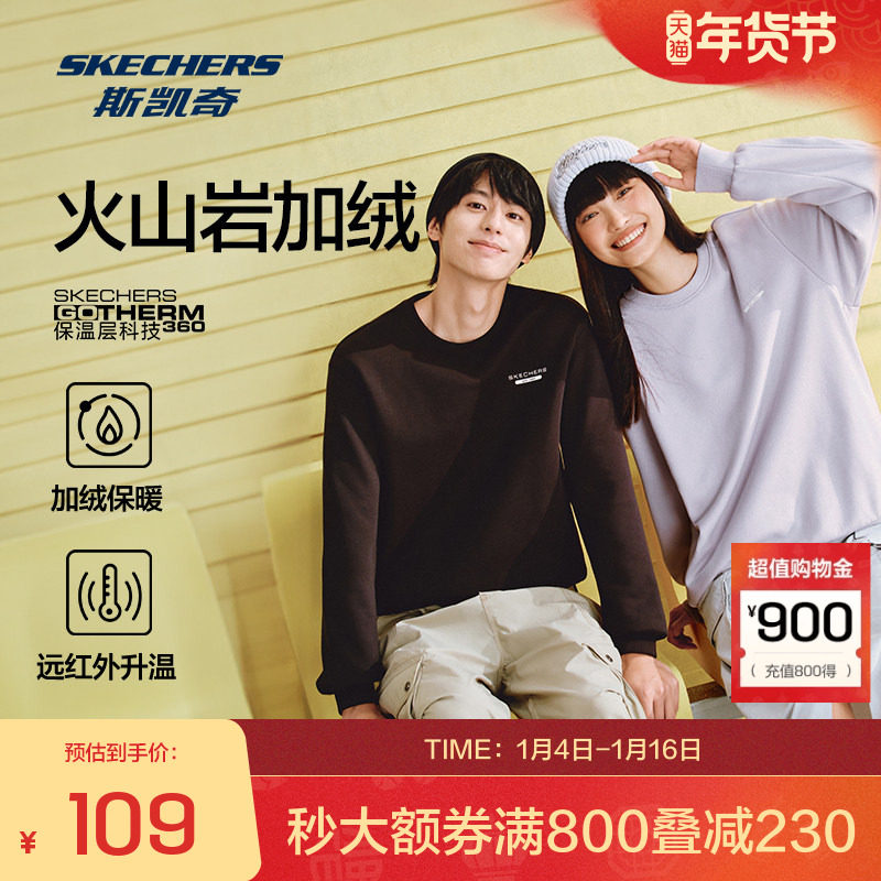 斯凯奇官方outlets卫衣男女同款 春秋舒适时尚潮流保暖加绒上衣