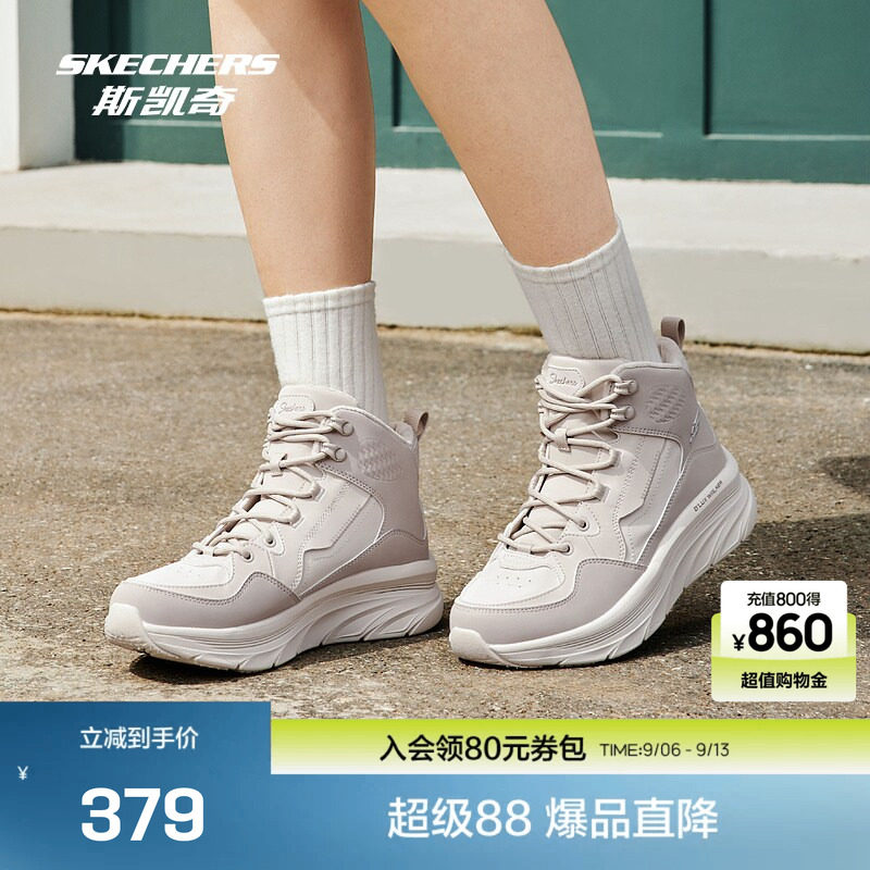 斯凯奇女高帮复古轻质吸震运动鞋