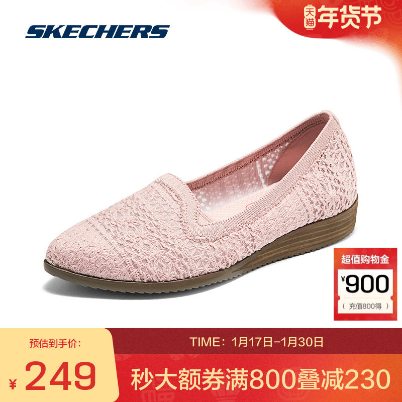 斯凯奇官方outlets秋新款女鞋镂空浅口单鞋通勤平底一脚蹬鞋,女鞋,浅口单鞋,淘宝优惠券,粉丝福利购,淘宝优惠卷