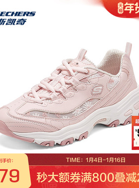 斯凯奇官方outlets复古老爹鞋女士中筒舒适运动时尚潮流新款个性