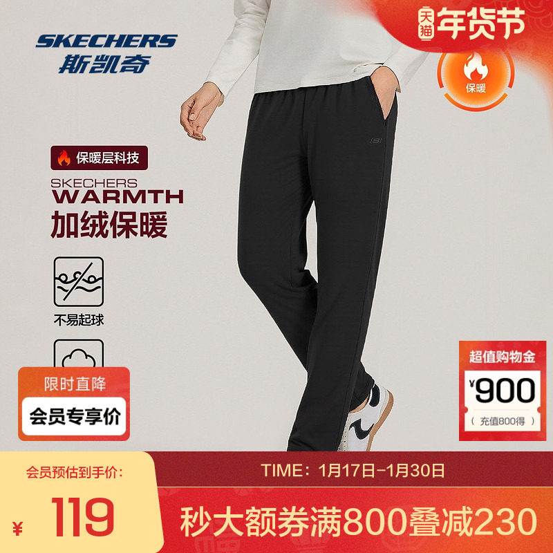 斯凯奇官方outlets秋冬新款女士休闲运动百搭修身针织长裤,运动服/休闲服装,运动长裤,淘宝优惠券,粉丝福利购,淘宝优惠卷