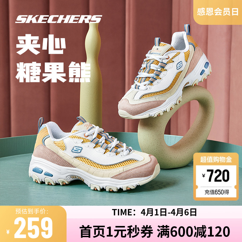 Skechers/斯凯奇官方老爹鞋