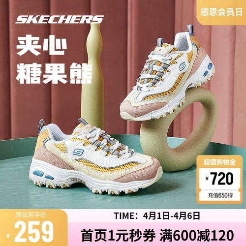 Skechers, чай с молоком, спортивная палитра для мороженого, туфли, официальный флагманский магазин, для бега