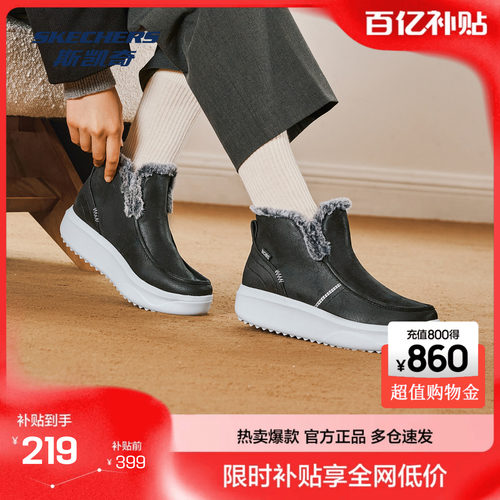 斯凯奇冬靴女新款保暖雪地靴防滑耐磨增高显瘦闪穿科技休闲靴