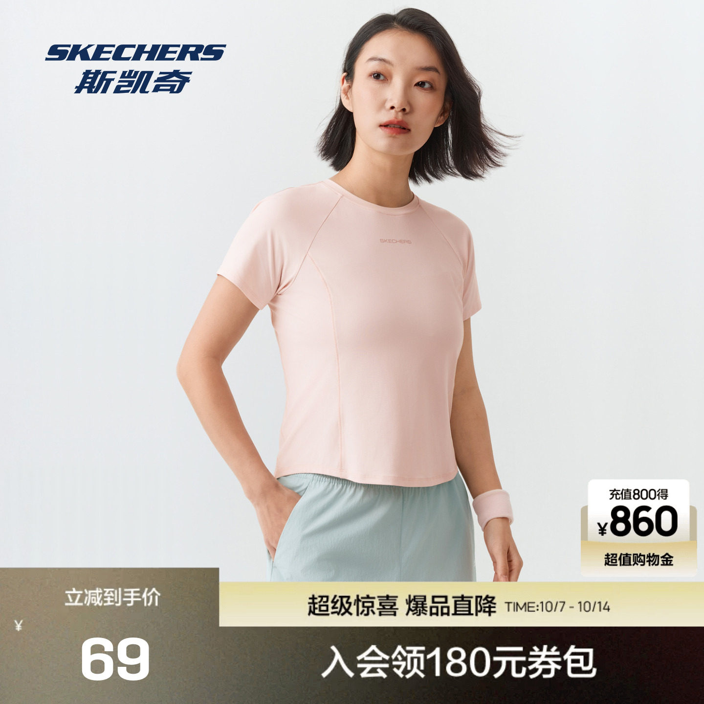 斯凯奇短袖衫女士新款防紫外凉感舒适上衣吸湿速干针织T恤