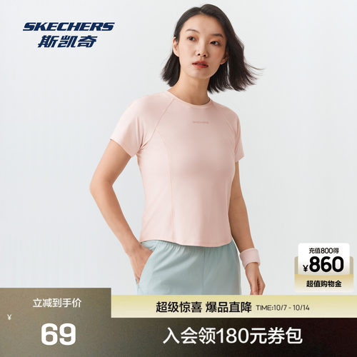 斯凯奇吸湿速干凉感短袖衫