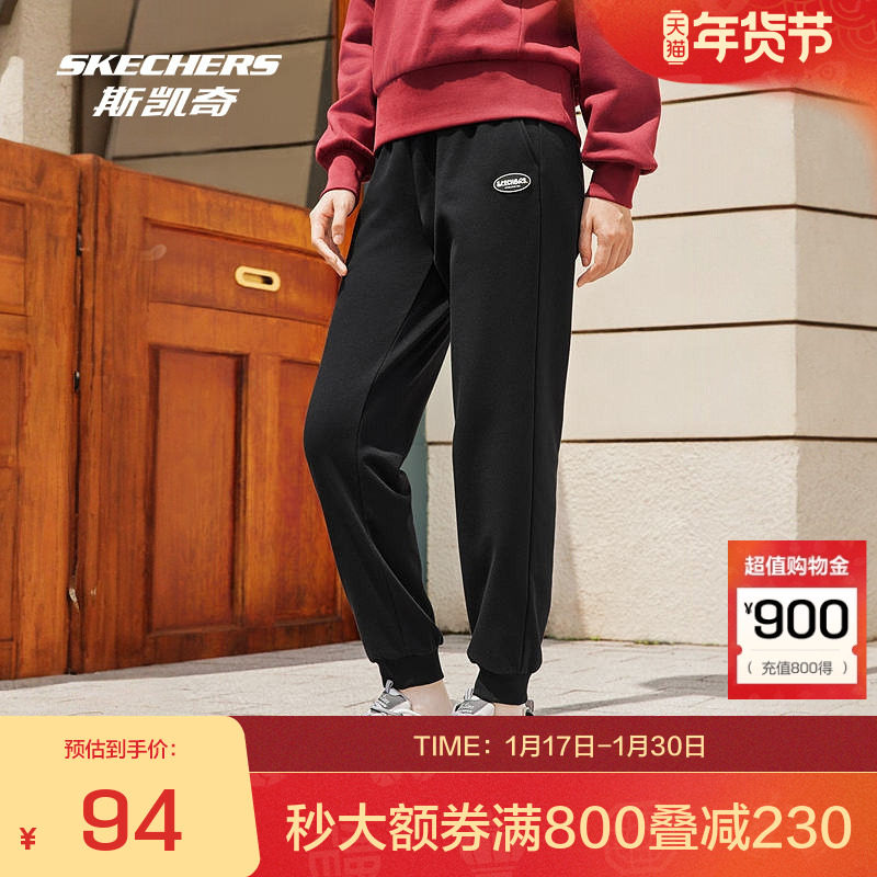 斯凯奇官方outlets女款针织束脚慢跑裤简约经典橡筋头提升舒适,运动服/休闲服装,运动长裤,淘宝优惠券,粉丝福利购,淘宝优惠卷