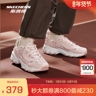 斯凯奇官方outlets复古老爹鞋女士中筒舒适运动时尚潮流新款个性