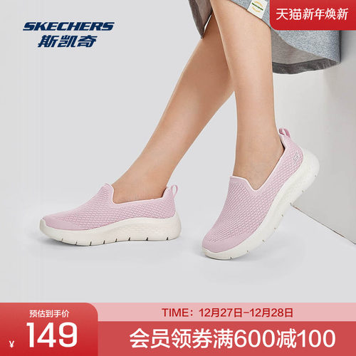 斯凯奇健步鞋Skechers舒适软底