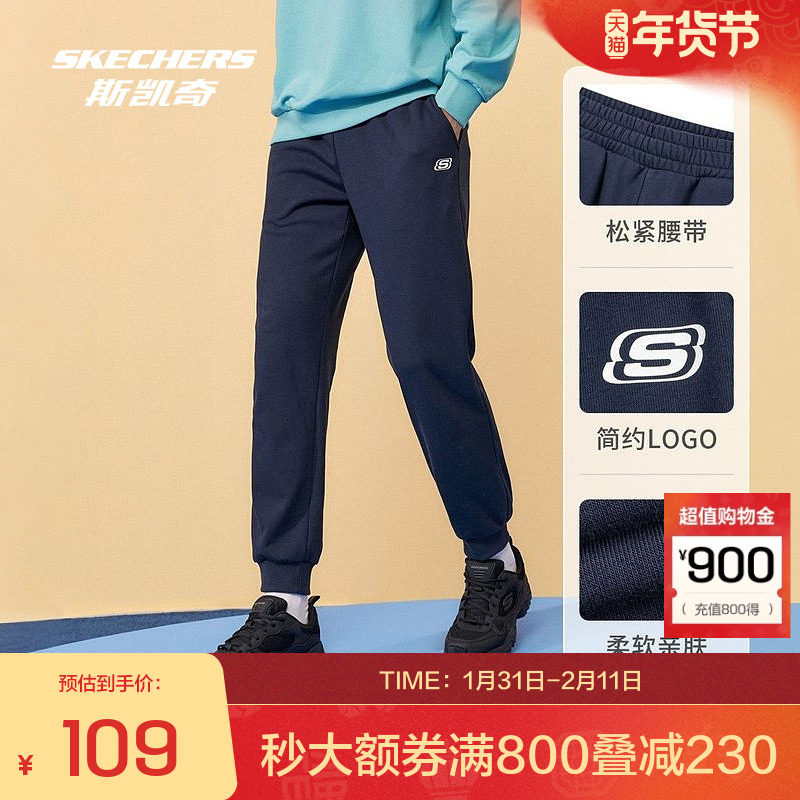 斯凯奇官方outlets男子针织休闲长裤舒适简约百搭运动裤柔软舒