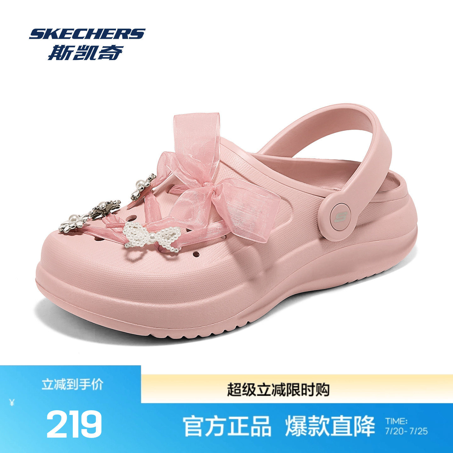 斯凯奇易穿透气洞洞鞋