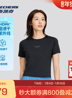 斯凯奇官方outlets女装T恤短袖夏季修身防晒吸湿速干舒适上衣