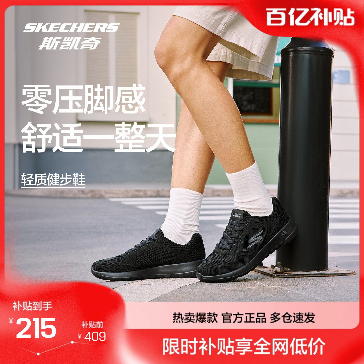 Skechers斯凯奇新款男士轻质一脚蹬健步鞋舒适休闲