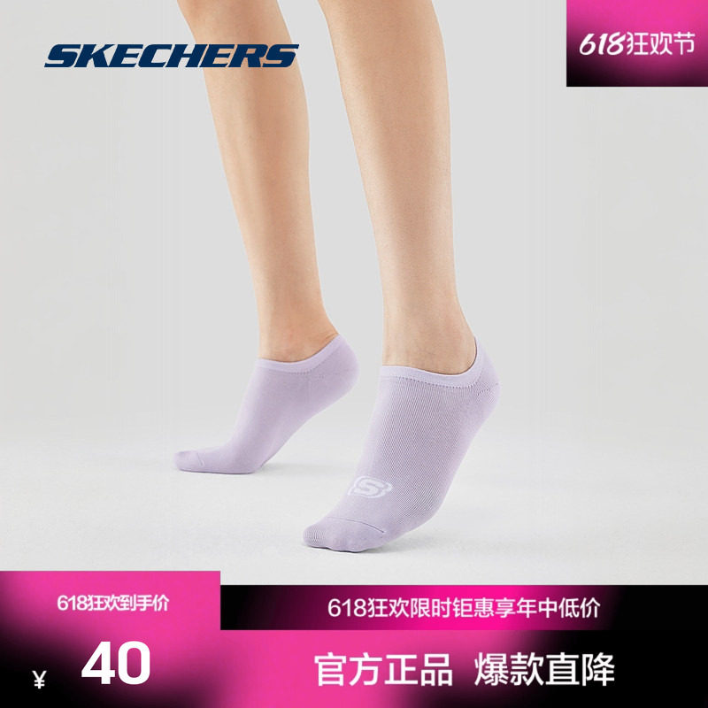 斯凯奇官方outlet女士船袜双装隐形百搭纱线舒适贴肤袜子