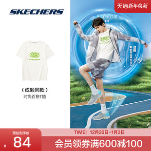 男女舒适百搭休闲运动衫 斯凯奇官方outlets圆领短袖 成毅同款