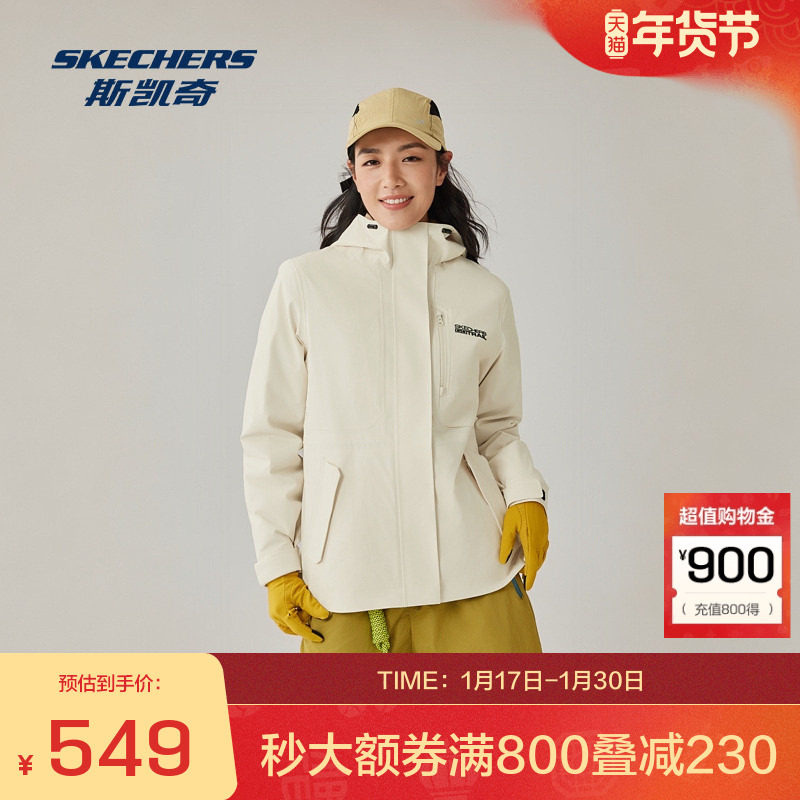 斯凯奇官方outlets冲锋衣三合一新款秋冬防风保暖羽绒外套女,户外/登山/野营/旅行用品,冲锋衣,淘宝优惠券,粉丝福利购,淘宝优惠卷