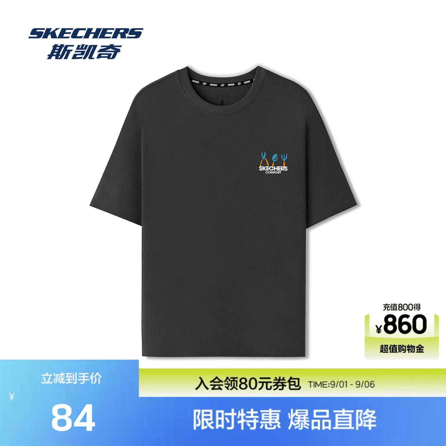 斯凯奇中性柔软亲肤短袖衫