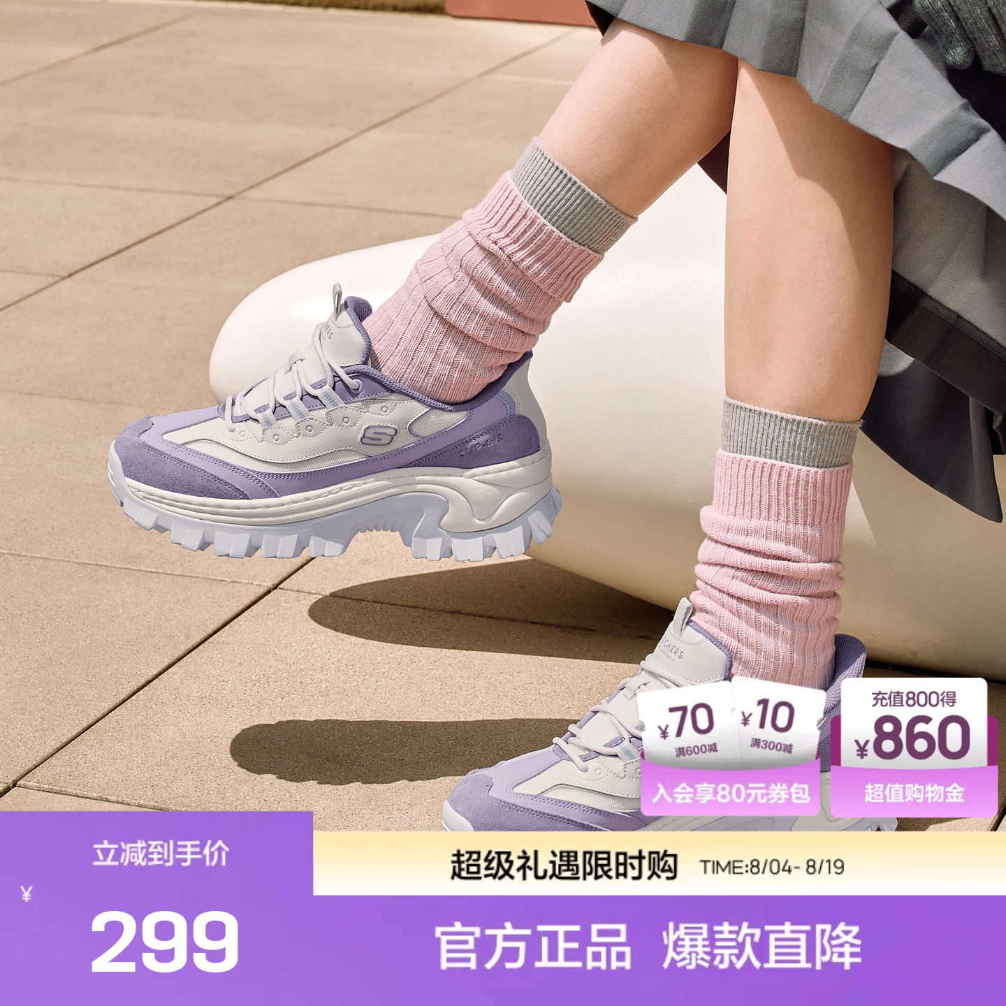 斯凯奇官方outlet舒适蜜糕鞋增高运动鞋甜酷时尚潮流朋克风