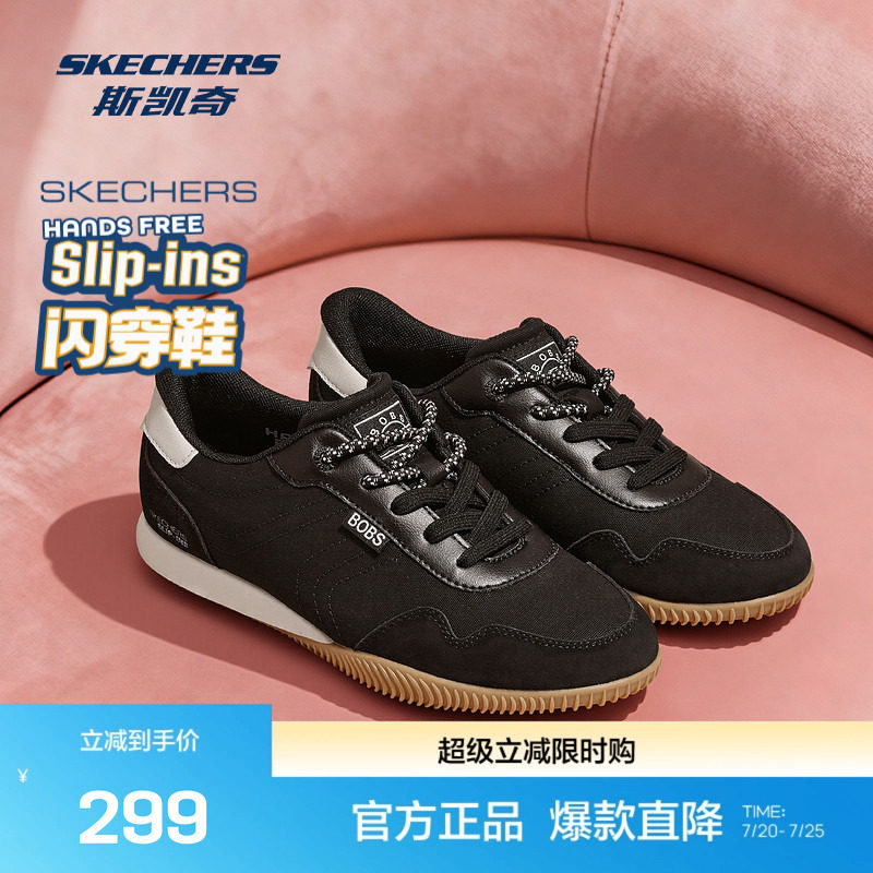 斯凯奇官方outlet 成人女鞋低帮绑带休闲鞋简约百搭板鞋