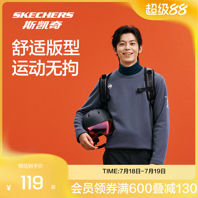 斯凯奇套头舒适卫衣加绒保暖男款
