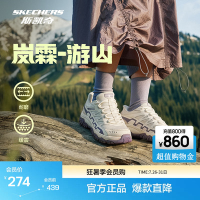 斯凯奇官方outlet游山户外徒步鞋男女款复古耐磨缓震闪穿运动鞋