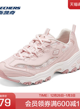 斯凯奇官方outlets复古老爹鞋女士中筒舒适运动时尚潮流新款个性