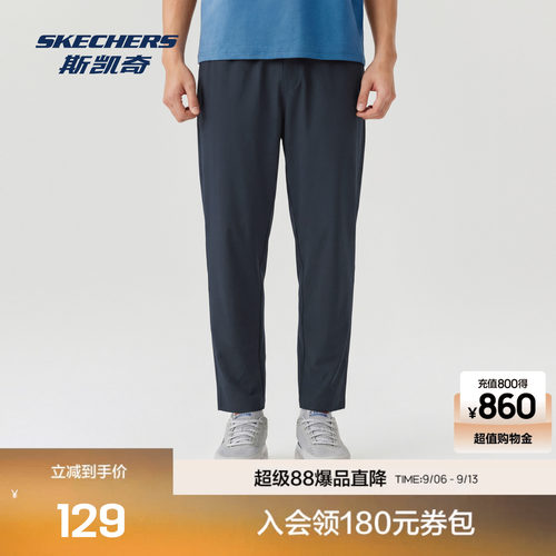 斯凯奇吸湿速干织物抗皱梭织长裤