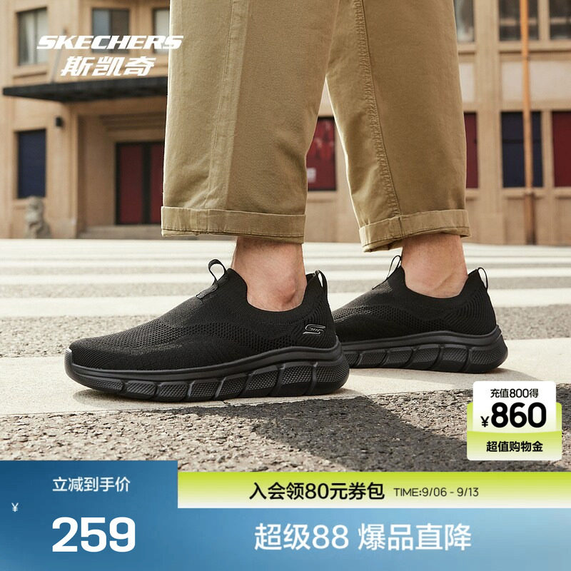 斯凯奇官方outlet男款轻量舒适针织网布一脚蹬休闲鞋时尚图片