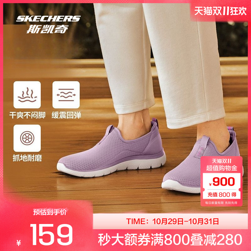 斯凯奇秋冬舒适女士健步鞋车缝线一脚蹬轻质运动休闲鞋轻质
