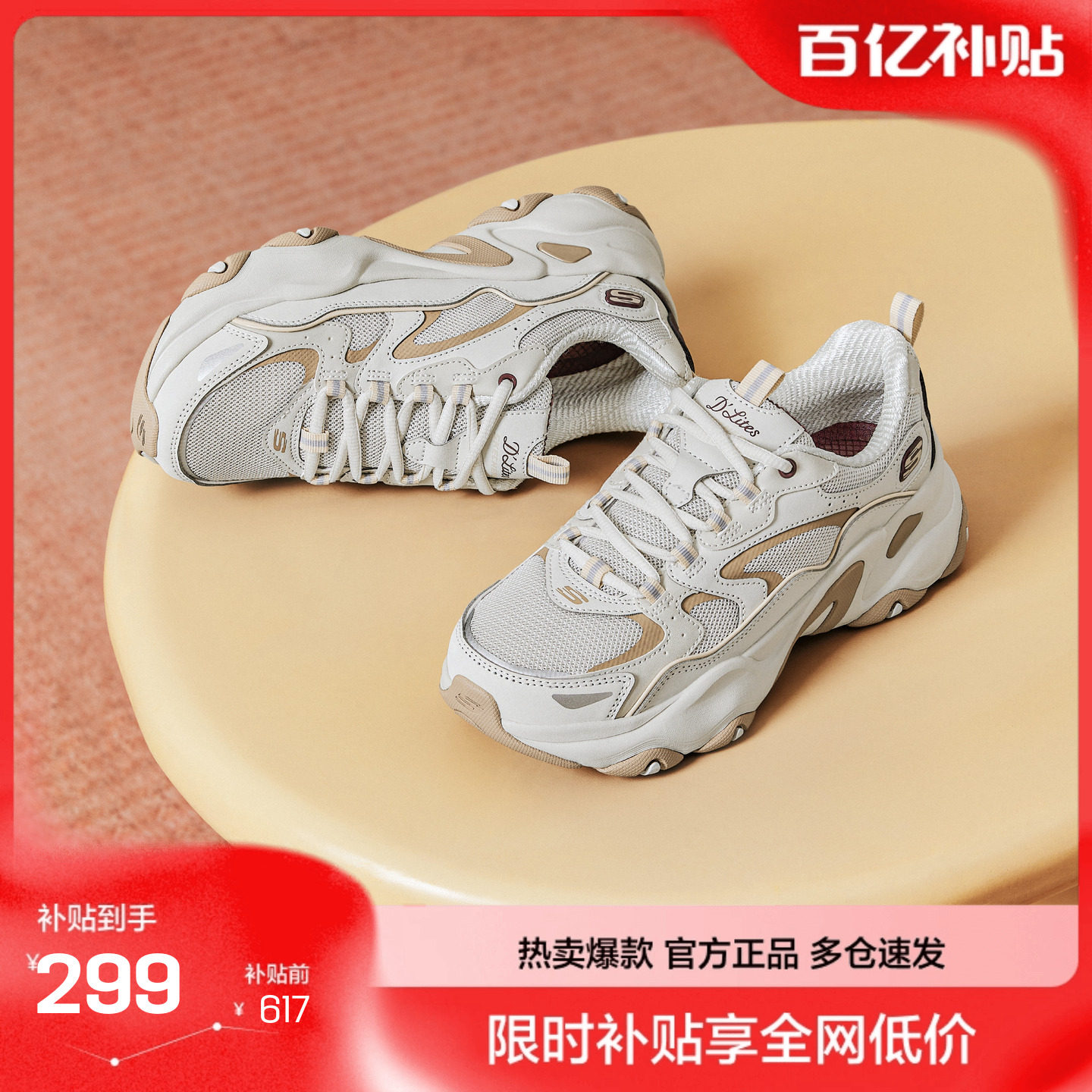 斯凯奇夏季增高透气支撑女运动鞋