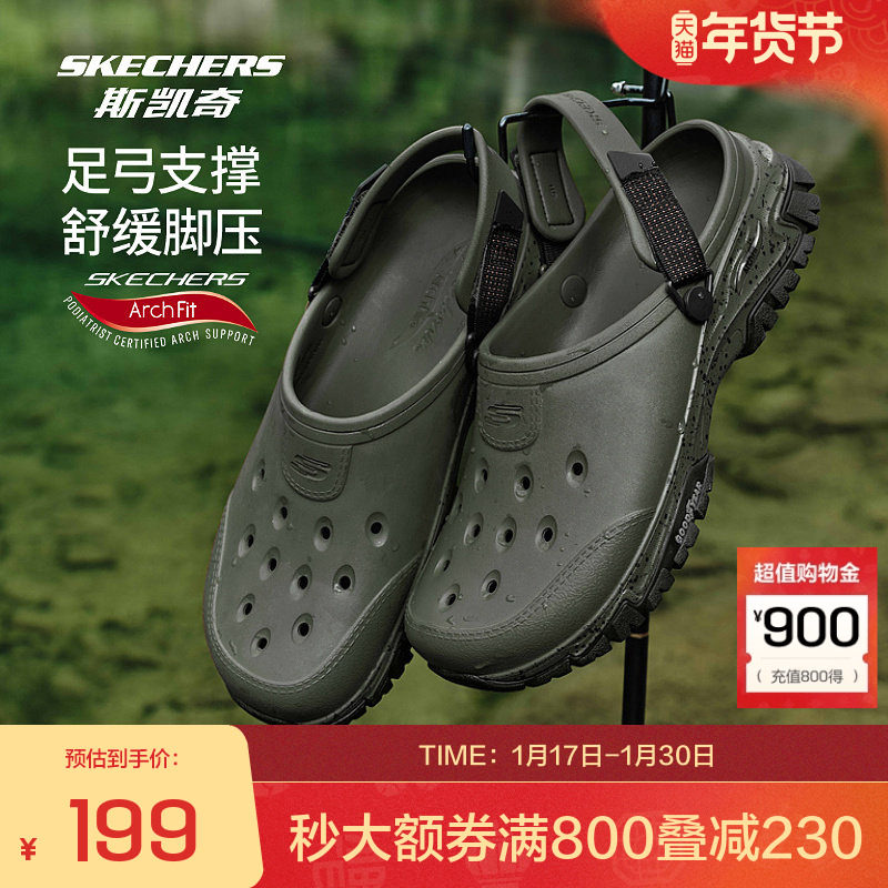 斯凯奇河马泡泡鞋 夏季新款男子运动沙滩凉鞋轻量溯溪洞洞鞋,运动鞋new,运动沙滩鞋/凉鞋,淘宝优惠券,粉丝福利购,淘宝优惠卷