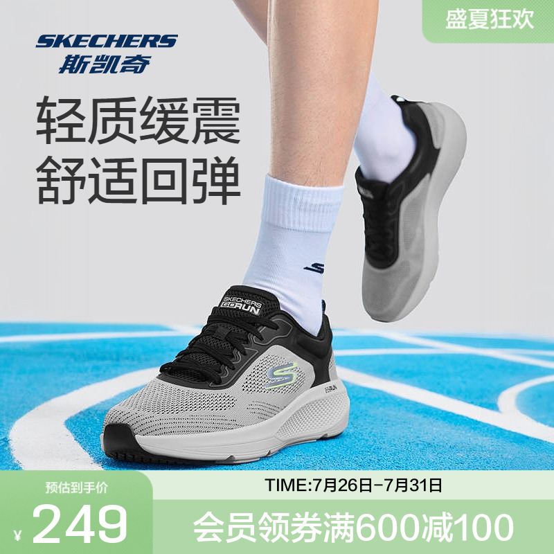 Skechers/斯凯奇官方跑步鞋