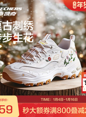 斯凯奇官方outlets老爹鞋增高刺绣印花新款好看女鞋休闲运动鞋