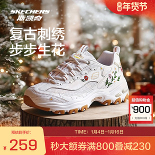 斯凯奇官方outlets老爹鞋增高刺绣印花新款好看女鞋休闲运动鞋