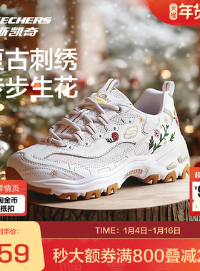 斯凯奇官方outlets老爹鞋增高刺绣印花新款好看女鞋休闲运动鞋