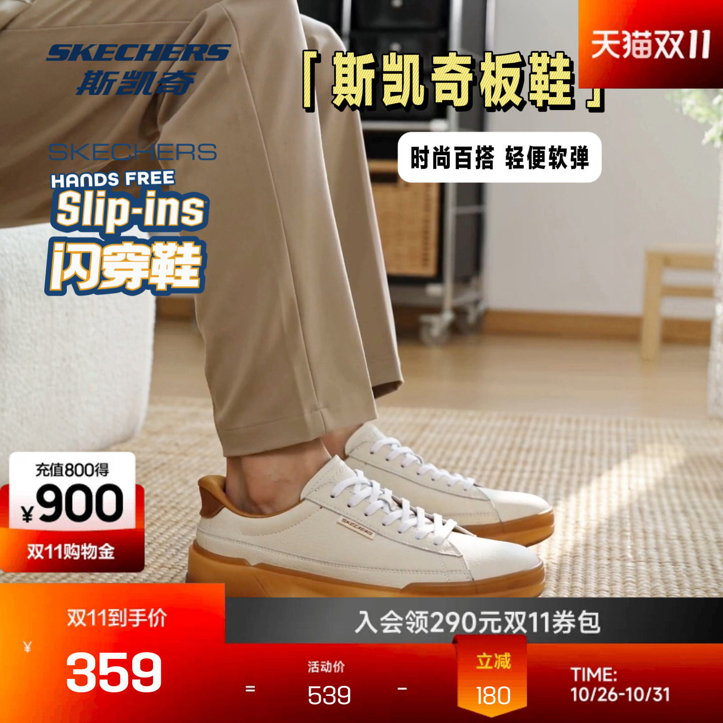 斯凯奇男士新款板鞋时尚简约百搭轻质大底舒适美观绑带休闲板鞋