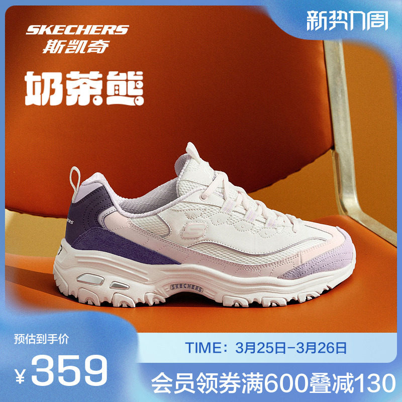 斯凯奇官方outlet新款奶茶熊猫鞋运动鞋女休闲鞋舒适老爹鞋