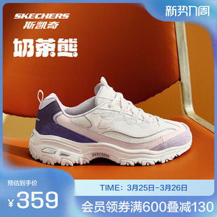 舒适老爹鞋 斯凯奇官方outlet新款 女休闲鞋 运动鞋 奶茶熊猫鞋