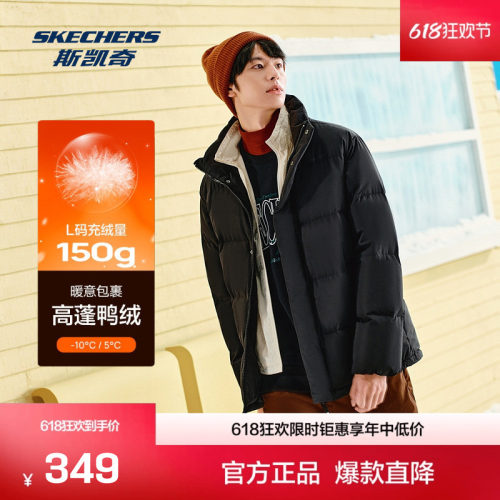 斯凯奇官方outlet运动羽绒服男女冬季新款短款立领保暖户外防风