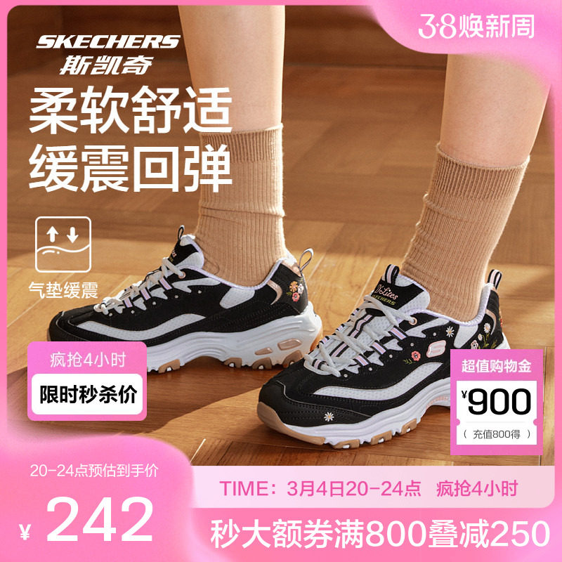 斯凯奇官方outlet小白鞋女子刺绣印花运动鞋厚底增高黑白老爹鞋