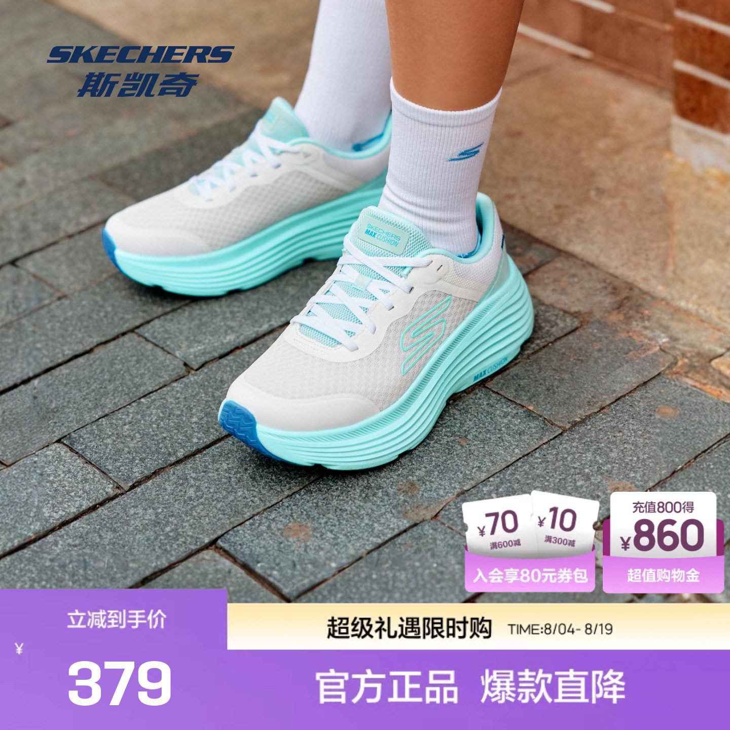 斯凯奇女士缓震跑步鞋柔软回弹舒适透气休闲百搭运动鞋