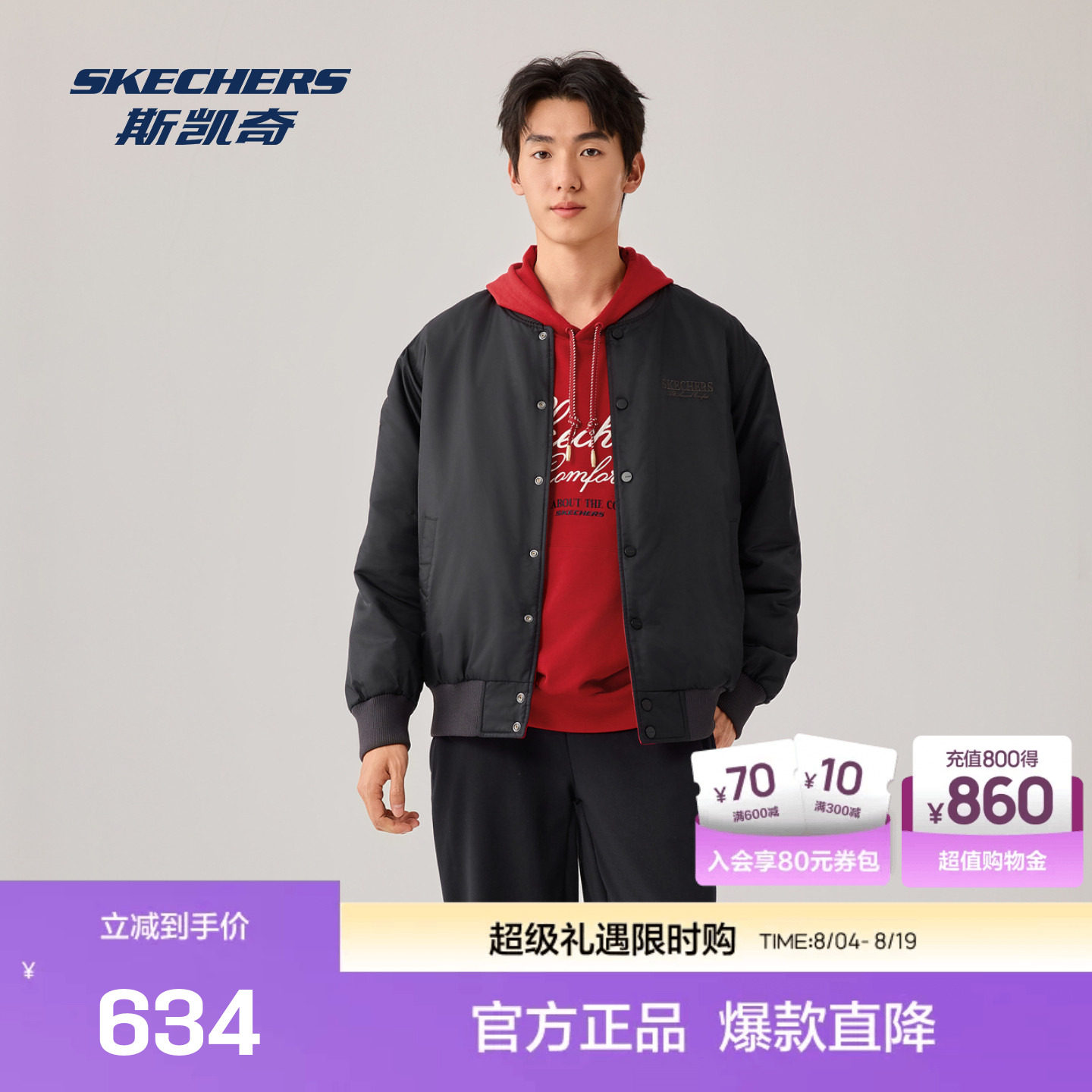 斯凯奇防风轻盈舒适棉外套