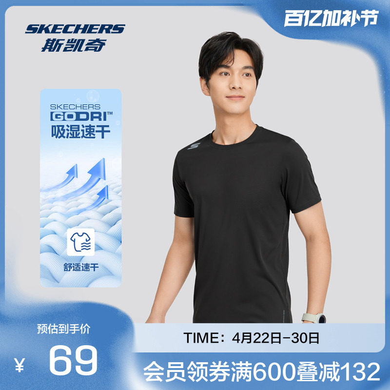 夏季新款斯凯奇官方outlet男士速干短袖T恤衫日常户外运动圆领纯