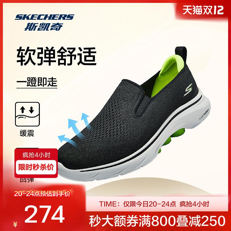 斯凯奇新品男士健步鞋轻质缓震运动鞋子舒适透气耐磨防滑休闲鞋