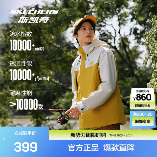 Skechers斯凯奇冲锋衣20