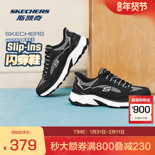 斯凯奇男士老爹鞋 低帮绑带运动休闲鞋 MEMORY FOAM鞋垫