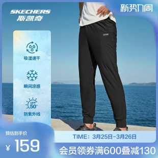 斯凯奇官方outlet速干科技男子凉感长裤 轻盈透气舒爽顺滑运动裤