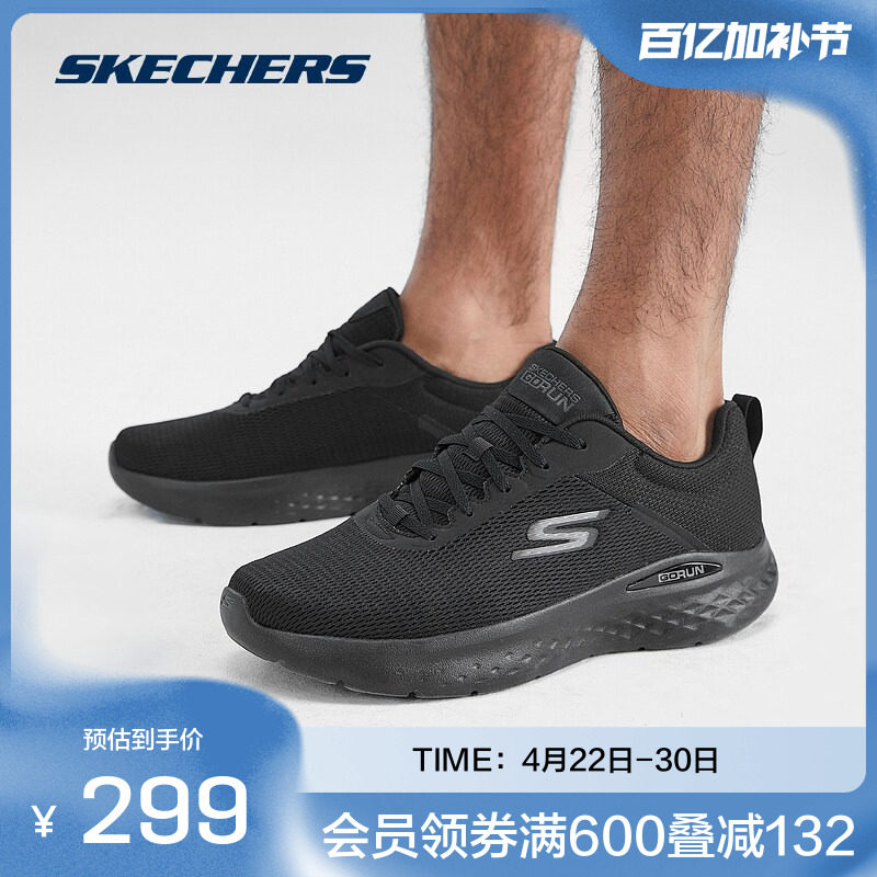 斯凯奇官方outletGORUNLITE系列男软弹跑步鞋舒适缓震运动鞋